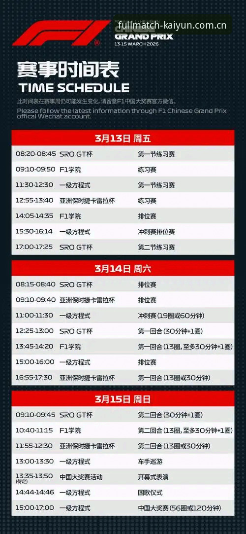 开云2026赛程新版APP上手教程：避开三个常见坑，直接玩透V3版本