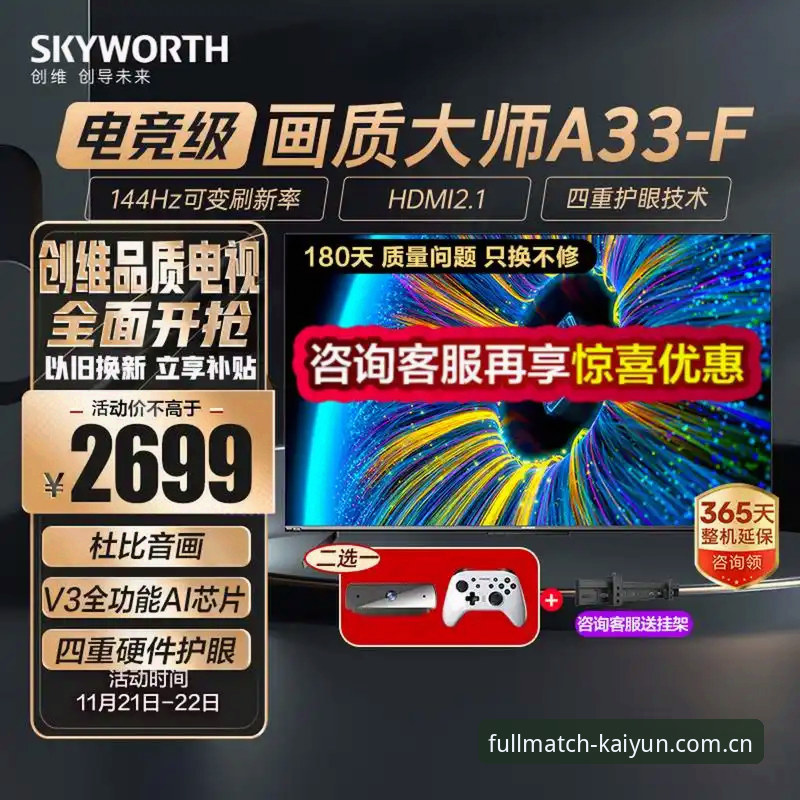 开云2026赛程查询不迷路：V3版本功能拆解与使用指南