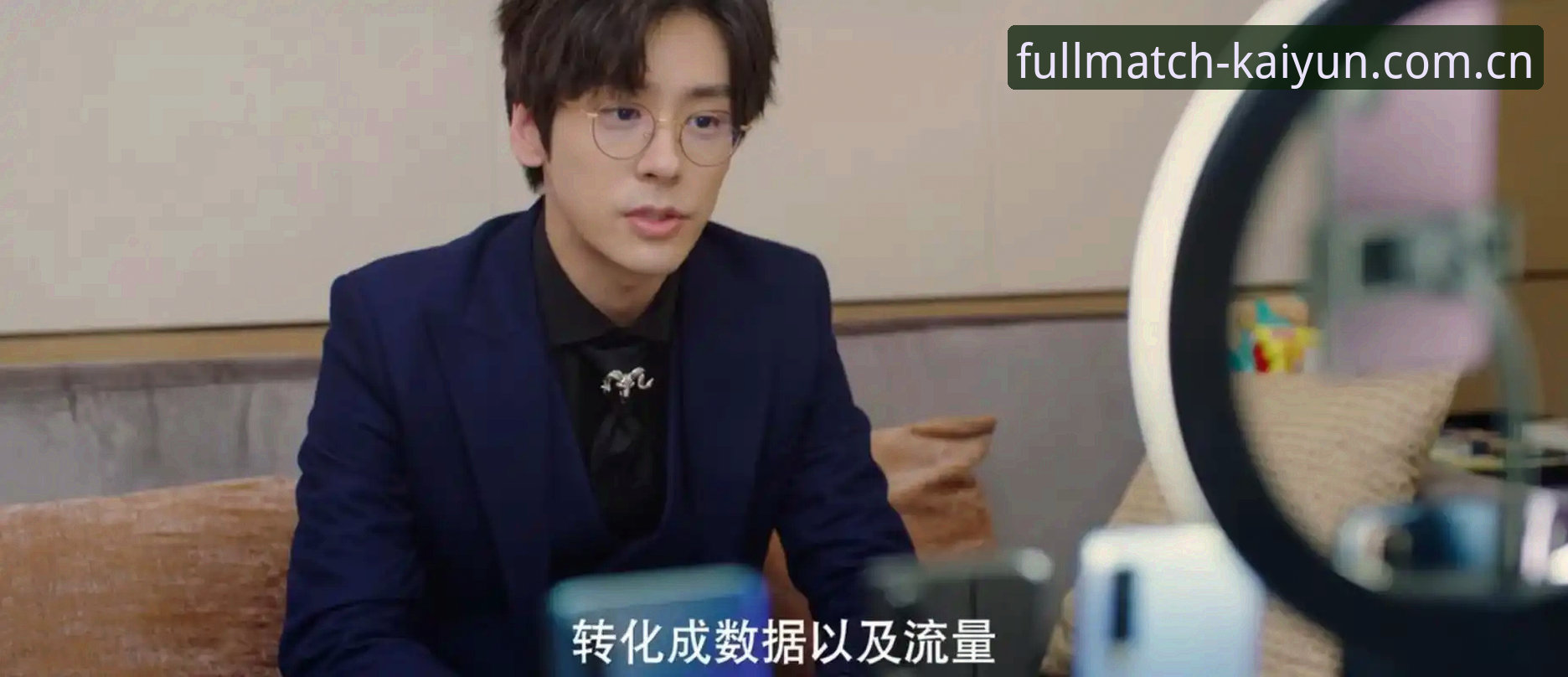 资深用户理性拆解：开云全部赛程新版APP，数据控的真实体验