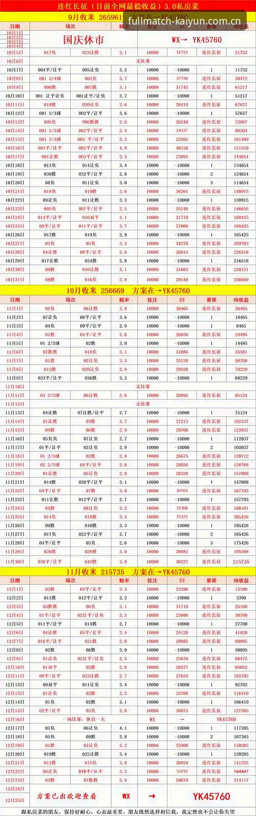 开云2026赛程新版APP下载全解析，一篇对比版告诉你选哪个